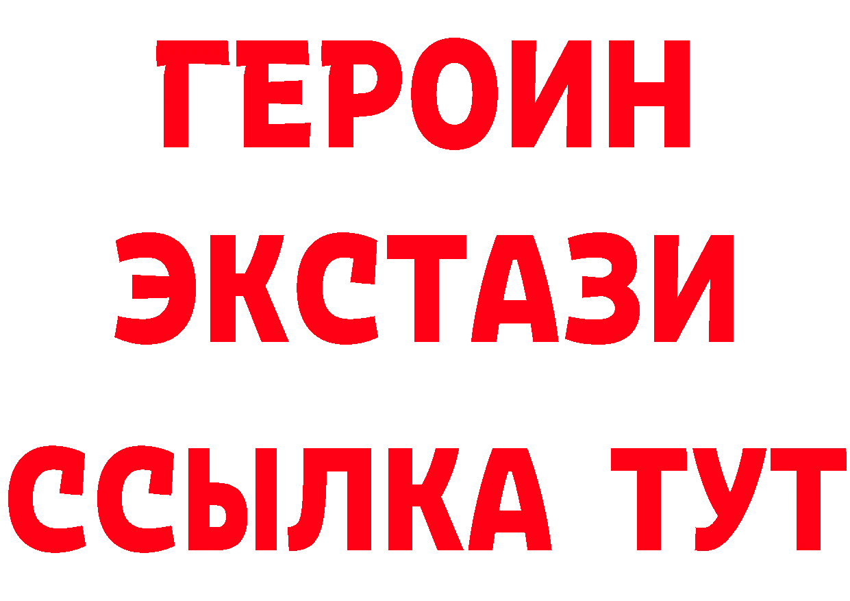 ГЕРОИН VHQ ТОР площадка блэк спрут Благодарный