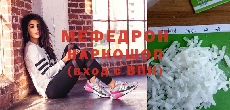 МЯУ-МЯУ mephedrone  Благодарный 